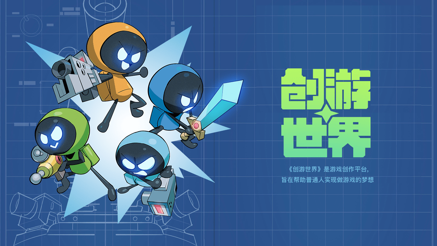 创游世界banner